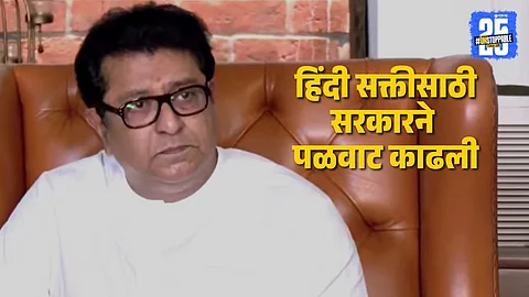 Raj Thackeray