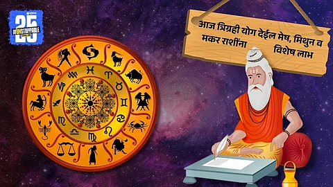 Trigrahi Yoga Benefits Aries
