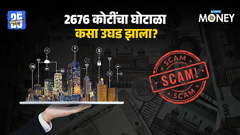 Real Estate Scam
