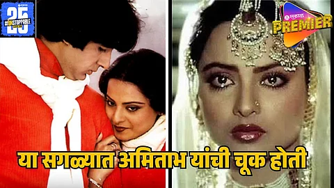 REKHA