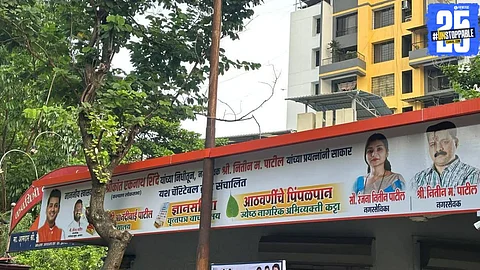 Dombivli News