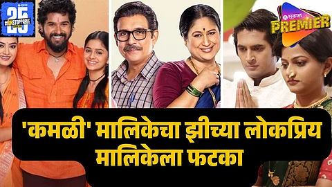 zee marathi new serial