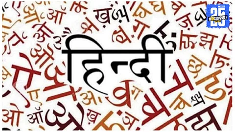 Marathi Language