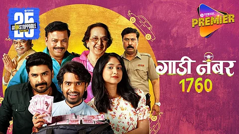 Gadi No 1760 Trailer Out