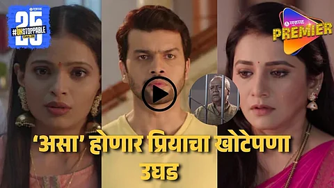 Star Pravah Tharal Tar Mag Upcoming Twist