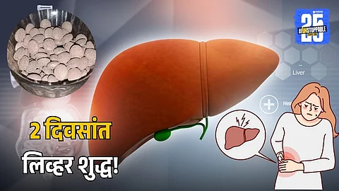 Ancient Rajasthani Ayurvedic Liver Detox Remedy