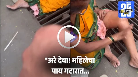 Viral Video