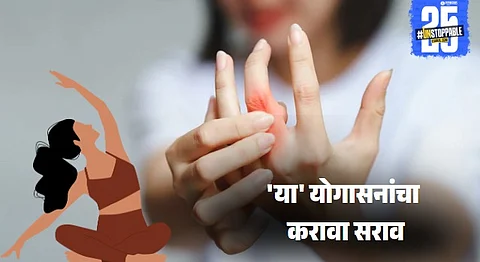 Arthritis Yoga: