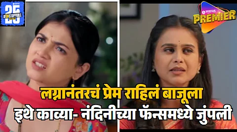 lagananantar hoilch prem