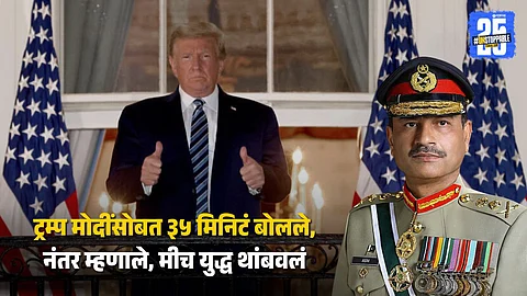 US President Donald Trump Meeting With Munir