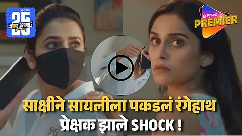 Star Pravah Tharal Tar Mag Upcoming Promo
