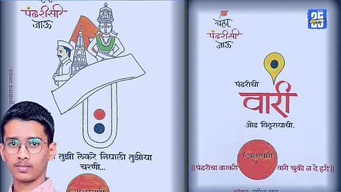 Ashadhi Wari 2025
