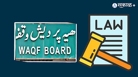 Wakf Law Reform