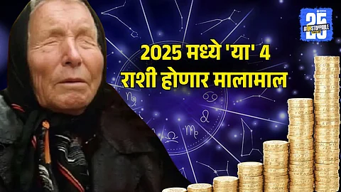 Baba Vanga Prediction 2025
