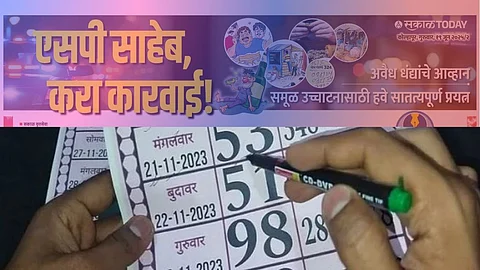 Kolhapur Matka Adda : धक्कादायक! महिला होमगार्डच्या घरातच मटका अड्डा, पोलिस अधीक्षकांच्या भूमिकेनंतर कारवाई