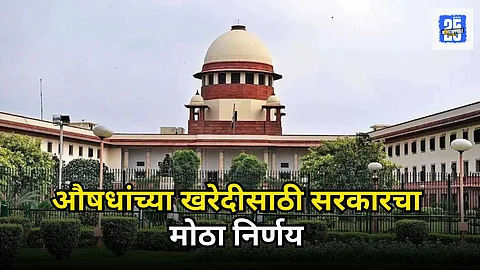 State Government fund for medical