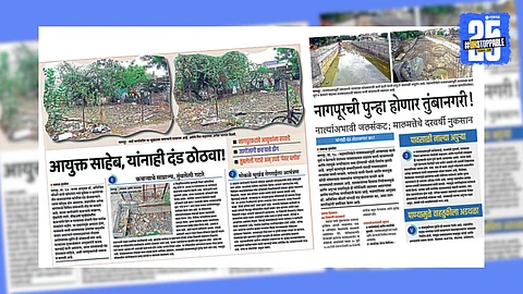 Nagpur Smart City