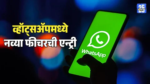 WhatsApp ‘Raise Hand' feature