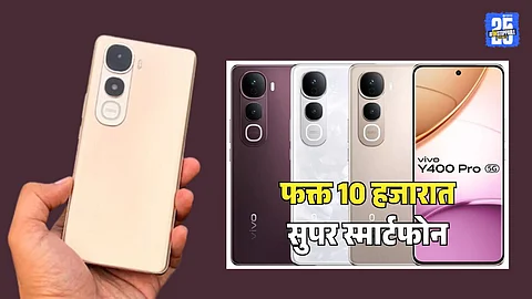 Vivo Y400 Pro 5G Price Features