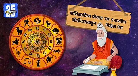 Love Zodiac Prediction