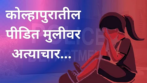 POCSO Crime
