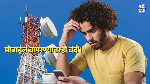 4G अन् 5G नेटवर्क तर विसराच! 'या' देशात आजही वापरलं जातय 2G इंटरनेट, सरकारला द्यावा लागतो तुमच्या मोबाईलचा स्क्रीनशॉट