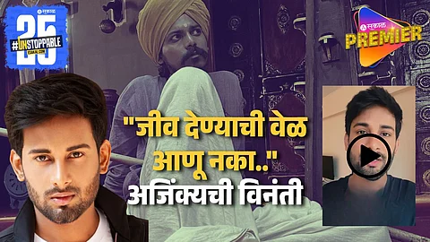 Ajinkya Raut Exposed Marathi Industry