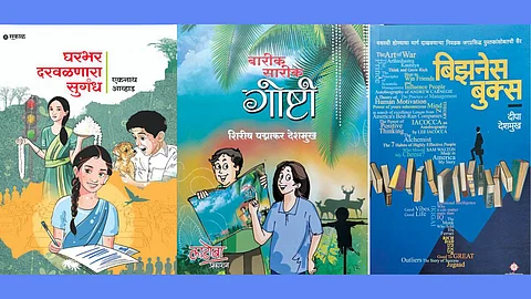 Marathi Books