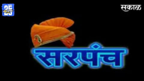 Will 27% OBC Quota Apply in Solapur Sarpanch Elections? Confusion Over Old Draw