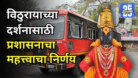 Mumbai to Pandharpur ST bus