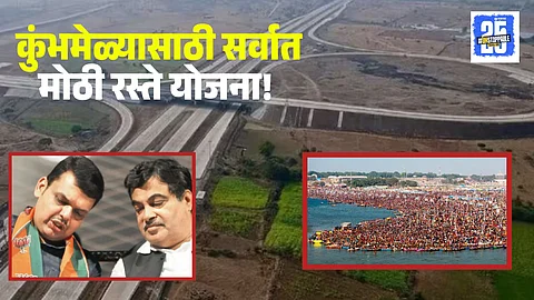 Nashik Ring Road for Kumbh Mela