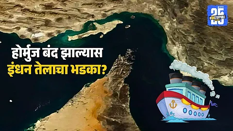 Hormuz Strait closure