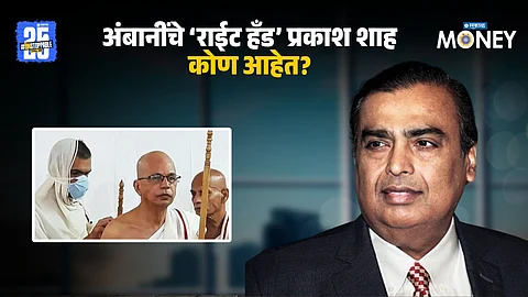 Prakash Shah was right hand man Mukesh Ambani