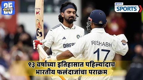 KL Rahul - Rishabh Pant | England vs India, 1st Test