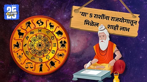 Zodiac Prediction 2025: