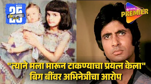 Amitabh Bachchan Popular Controversies