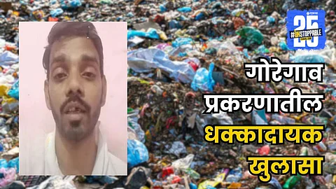 Mumbai Crime