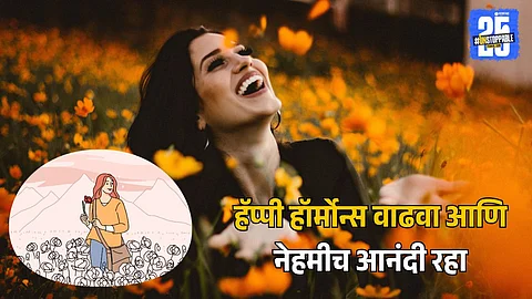 Home Remedies Happy Hormones