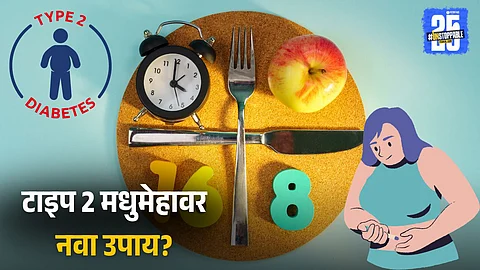 Intermittent Fasting for Type 2 Diabetes
