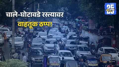 Traffic News