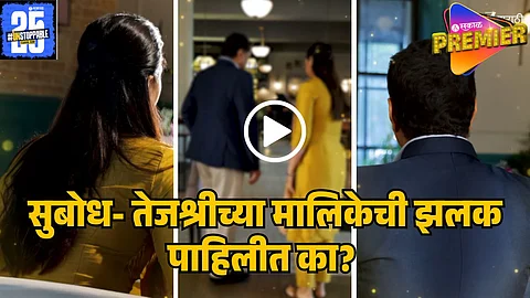 tejashree pradhan new serial