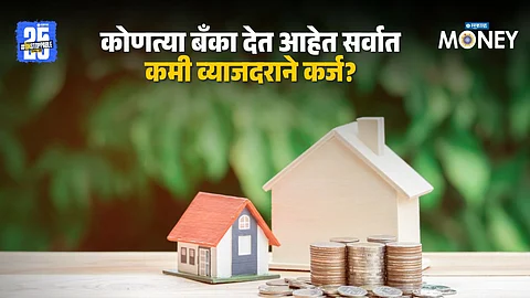 Home Loan Rates