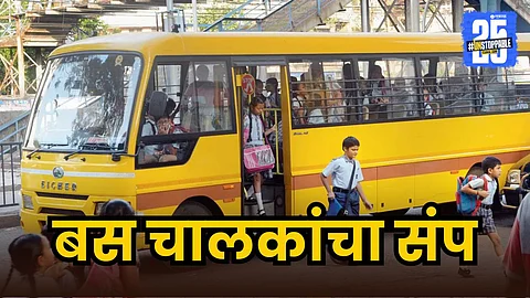 Mumbai Bus Strike