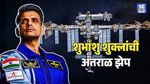 Shubhanshu Shukla Space Mission Launch