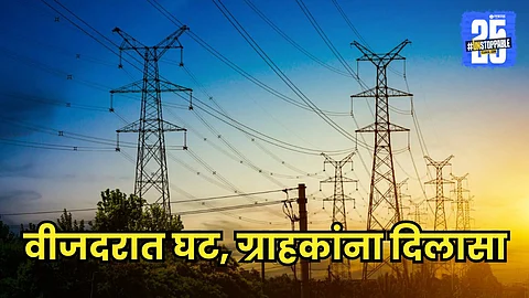 Electricity Price Fall
