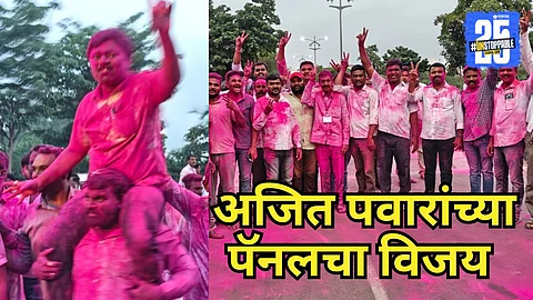 Sugar Factory Election Result