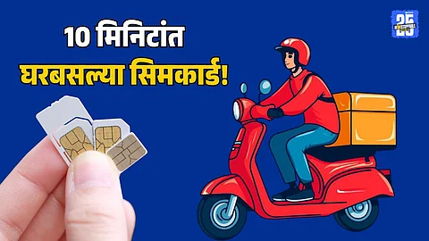 BSNL Sim card Home Delivery