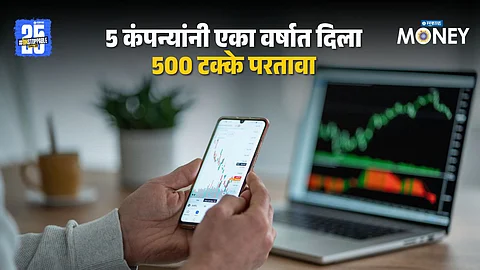 Multibagger Stocks