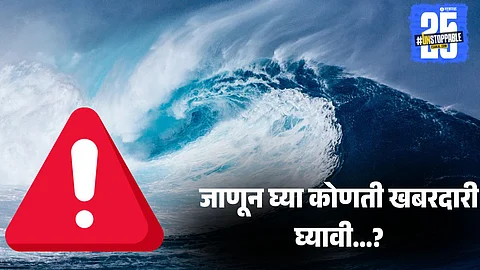 Mumbai Alert