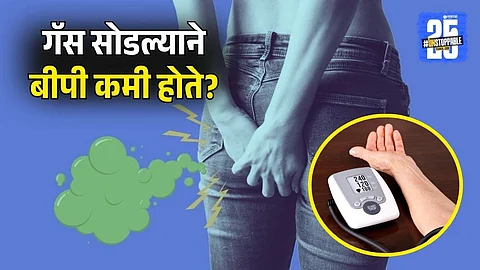 Why you shouldn’t hold in gas if you have high BP